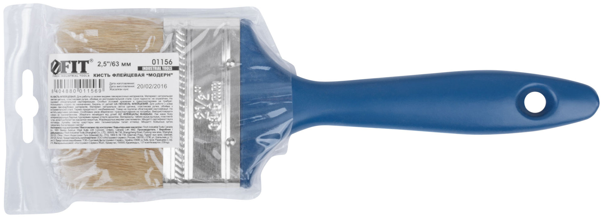 Кисть флейцевая Модерн, натур.светлая щетина, пластиковая ручка 2,5 (63 мм) (01156)