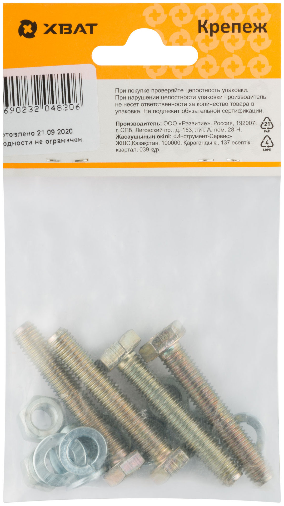 Комплект:Болт DIN933 8х50, с гайкой М8 DIN934, шайбой М 8 DIN125, шайбой пруж. М8 DIN127 (фасовка 4шт.) (24815-3)