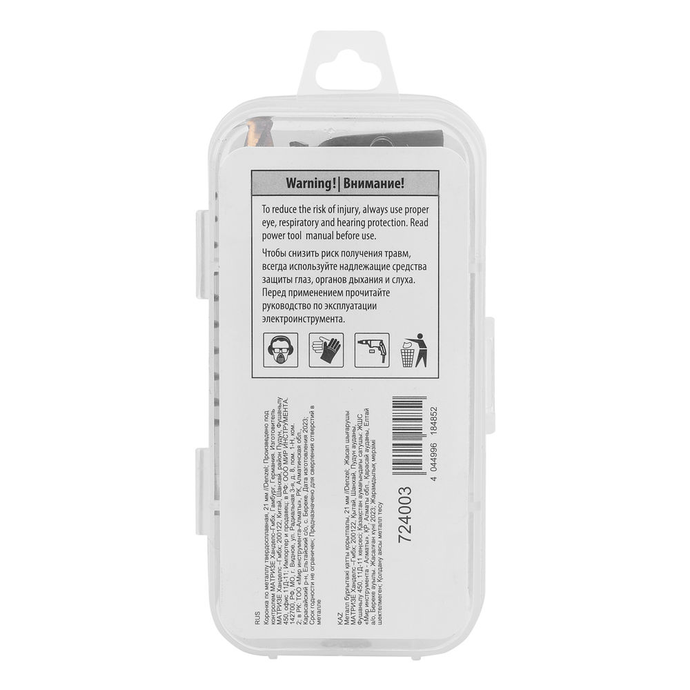 Коронка по металлу твердосплавная, 21 мм Denzel (724003)