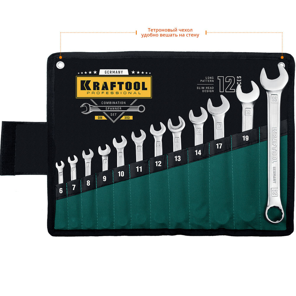 Набор ключей гаечных комбинированных 6 - 22 мм, 12 шт KRAFTOOL 27079-H12