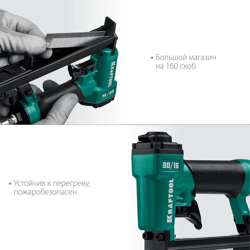 Пневматический степлер для скоб 21Ga тип 80 (6–16 мм), 80/16 KRAFTOOL 31960