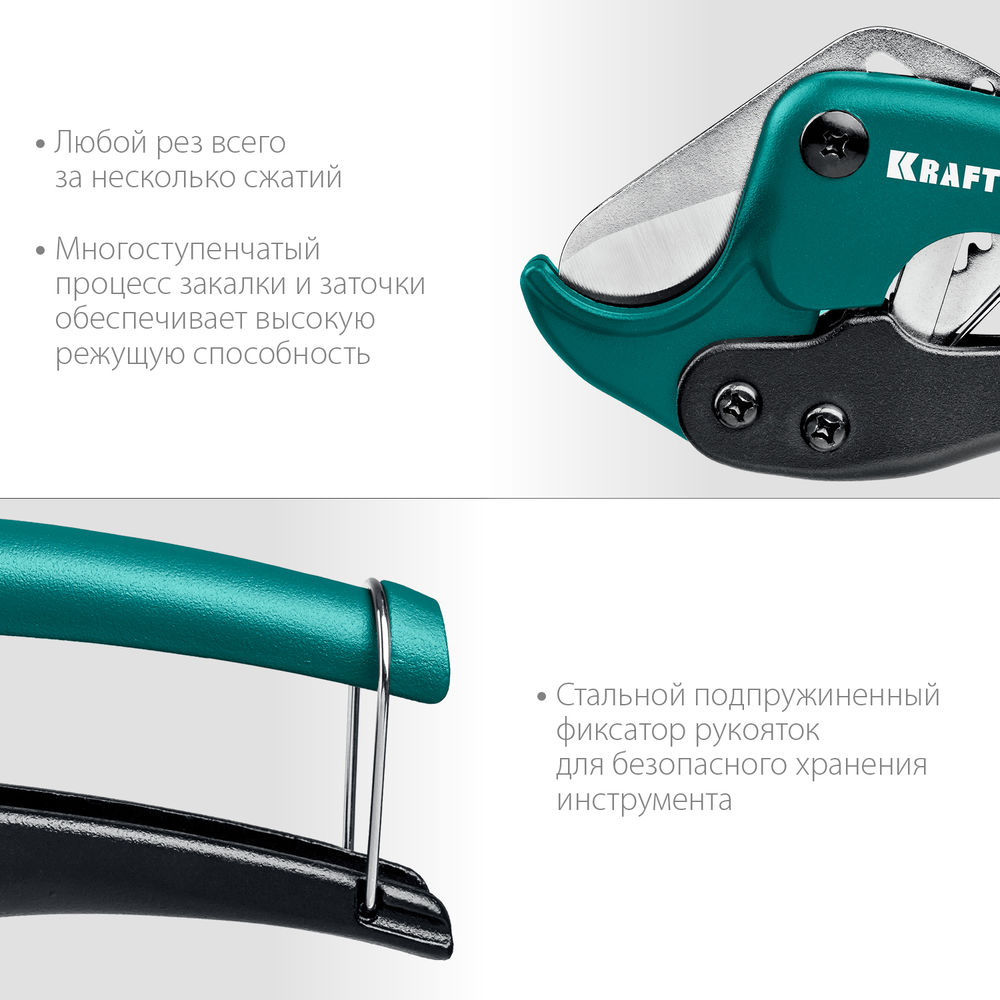 Высокоточный труборез по металлопластиковым и пластиковым трубам до 42 мм KRAFTOOL 23381-42_z02