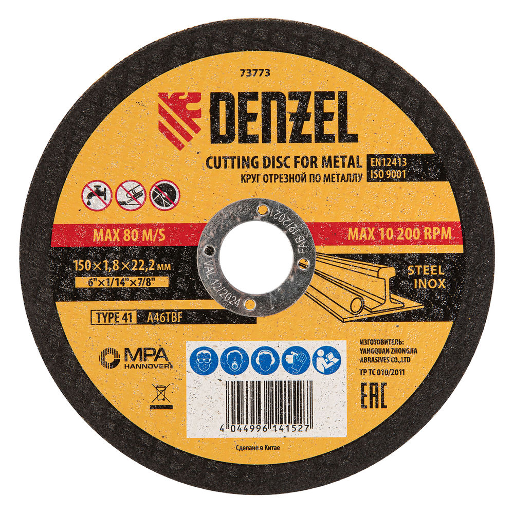 Круг отрезной по металлу, 150 х 1.8 х 22.2 мм Denzel (73773)