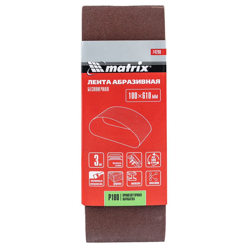 Лента абразивная бесконечная, P 100, 100 х 610 мм, 3 шт Matrix (74290)