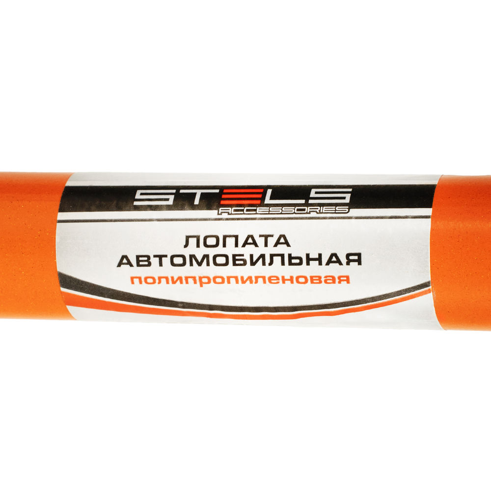 Лопата для уборки снега полипропиленовая, 275х365х790 мм, стальной черенок, Stels (61654)