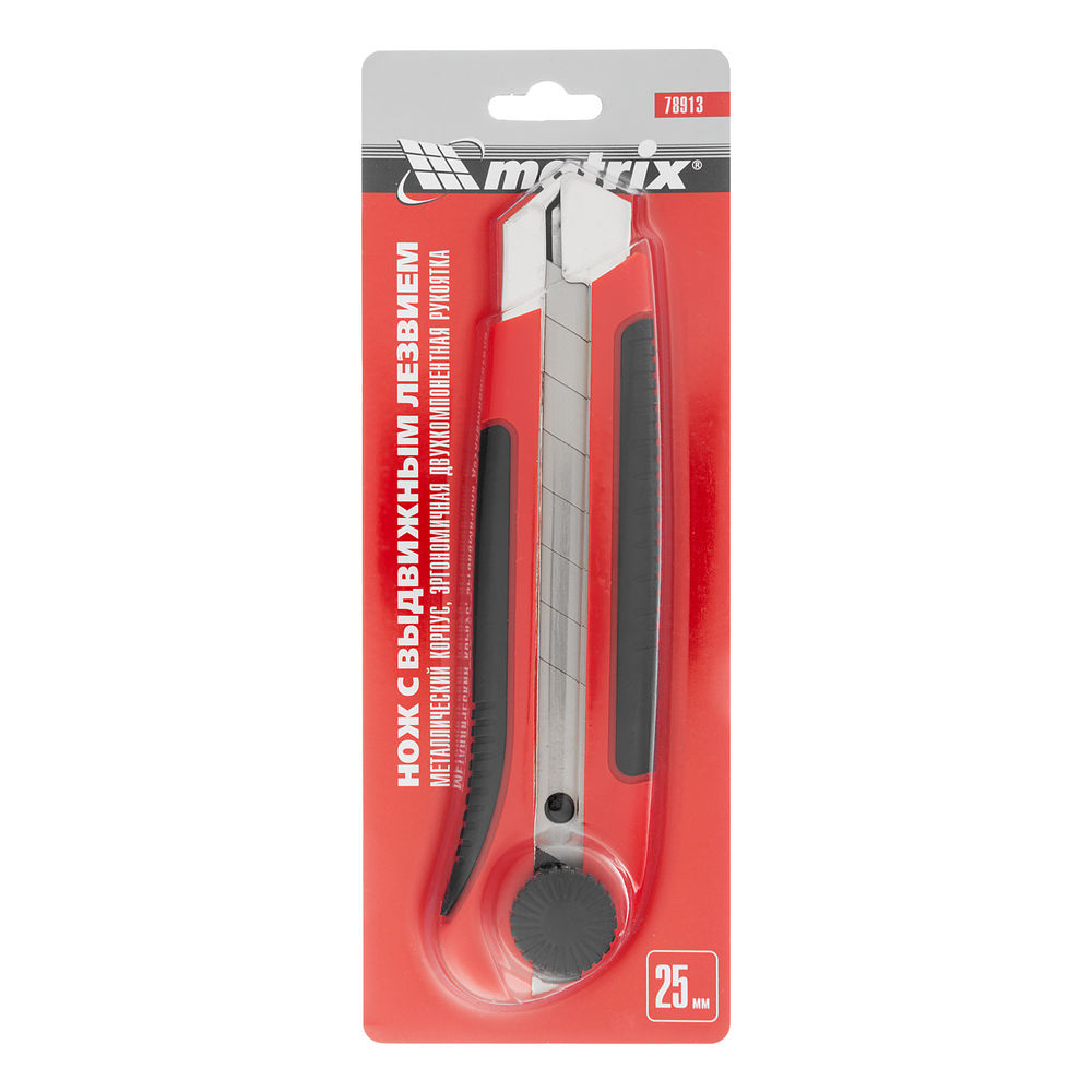 Нож, 25 мм, выдвижное лезвие, металлическая направляющая, двухкомпонентный корпус, винтовой фиксатор, с магнитом Matrix (78913)