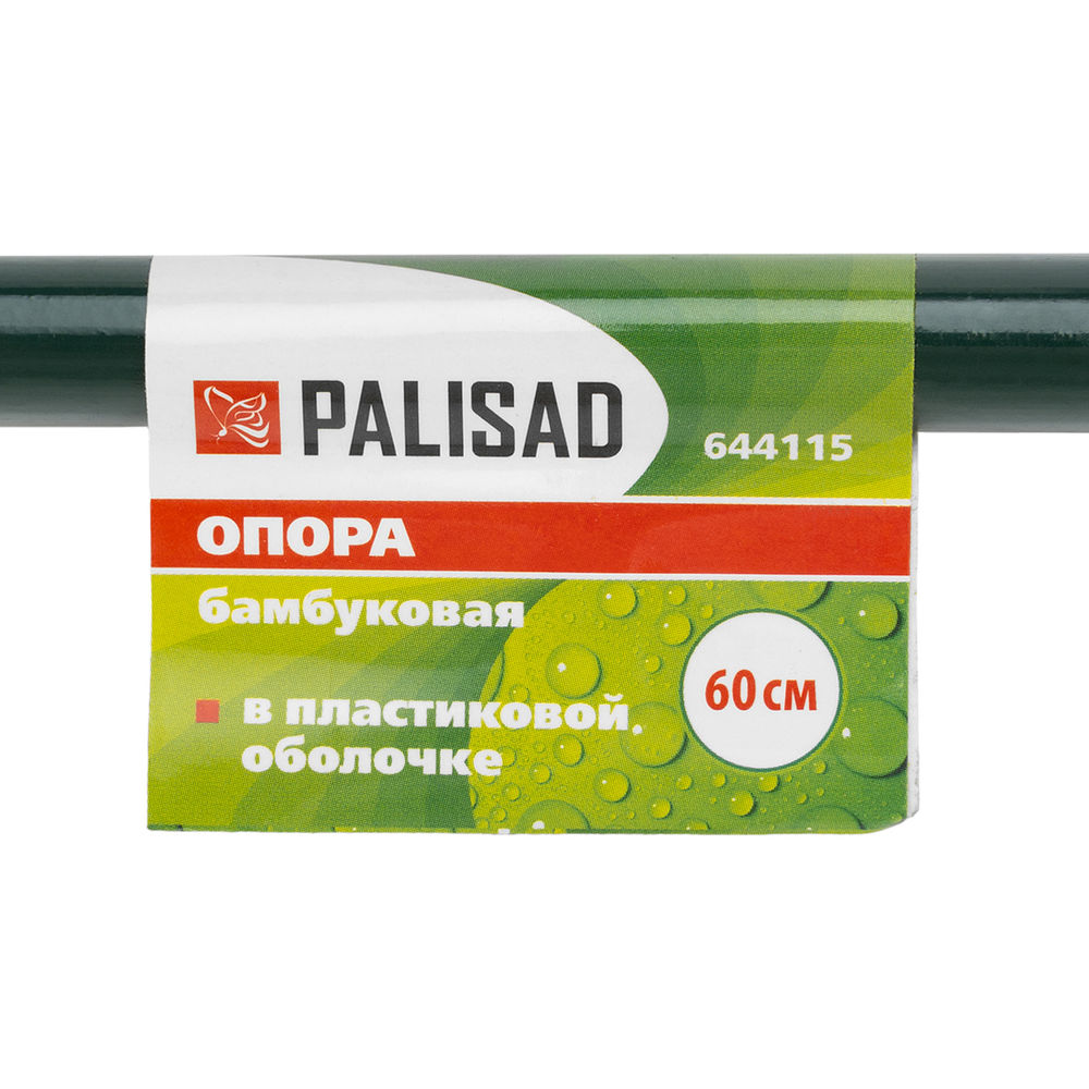 Опора бамбуковая в пластике H 60 см Palisad (644115)