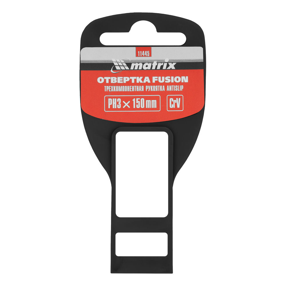 Отвертка Fusion, PH3 х 150 мм, CrV, трехкомпонентная рукоятка Anti slip Matrix