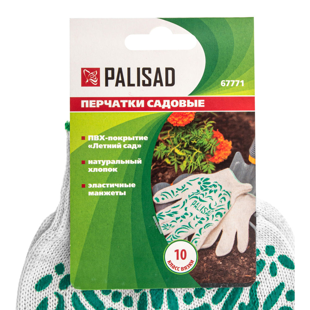 Перчатки садовые х/б, ПВХ покрытие, Летний сад, 10 класс Palisad (67771)