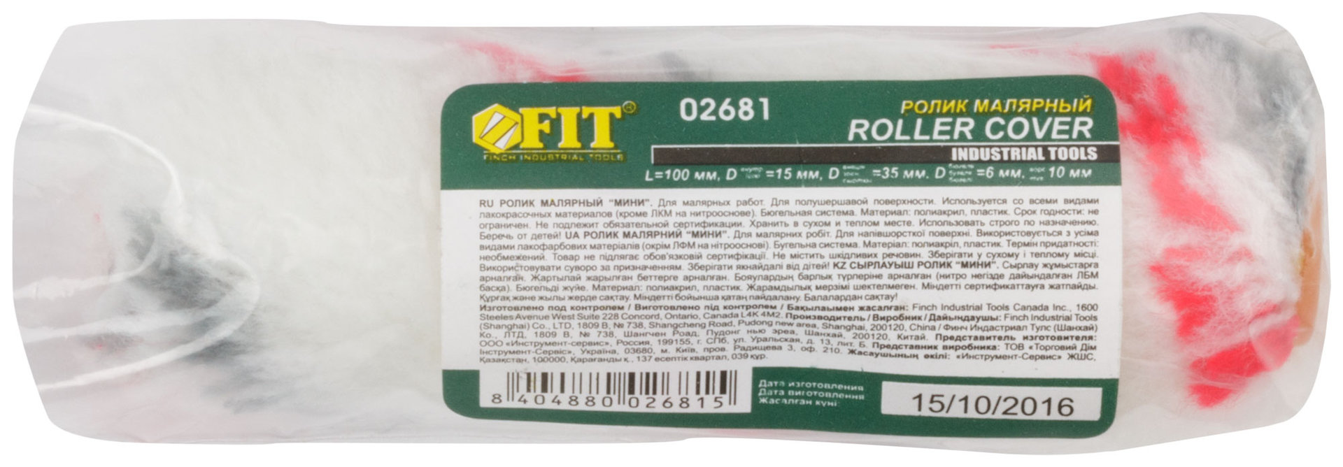 Ролик полиакрил. мини Профи, белый с серой и красной полосками, диам.15/35 мм, ворс 10 мм, 100 мм (02681)