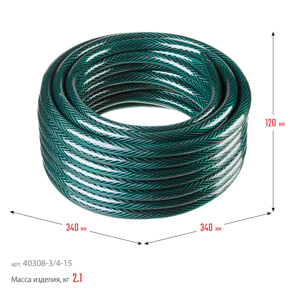 Шланг поливочный РОСТОК 3/4 15 м, 10 атм, трехслойный армированный 40308-3/4-15_z01