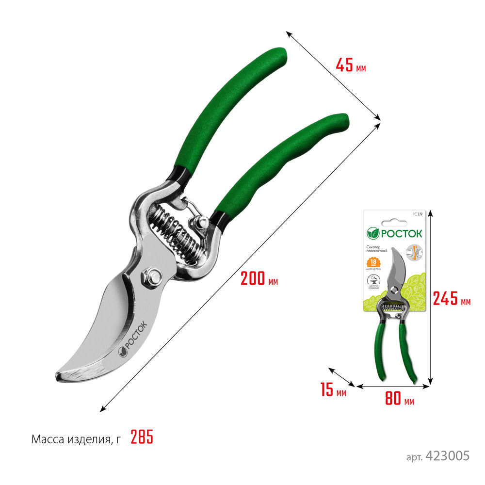 Плоскостной секатор 200 мм, углеродистая сталь, цельнокованый, покрытие ПВХ РОСТОК PC-15 423005_z01