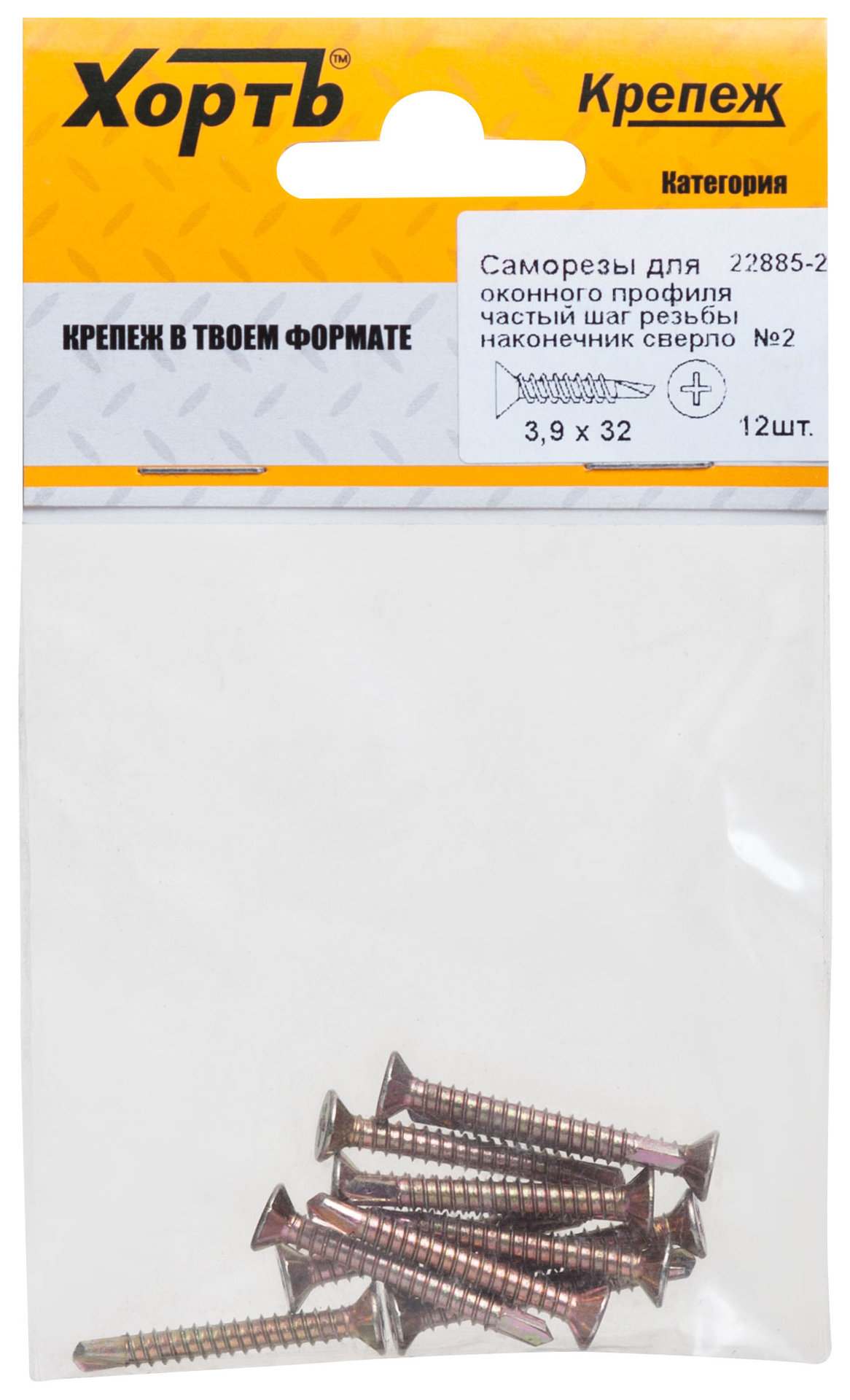 Саморез для оконного профиля частый шаг резьбы, наконечник сверло №2 3.9х32 12 шт. (фасовка) (22885-2)