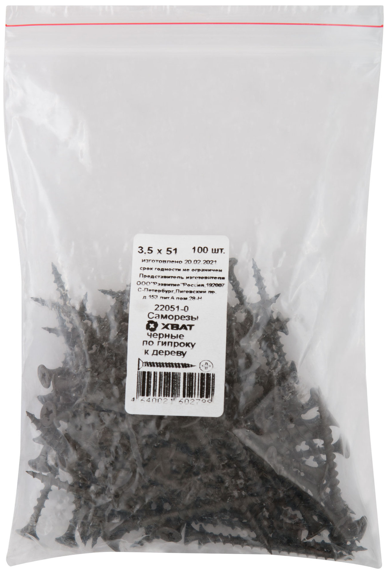 Саморезы черные по гипроку к дереву 3,5 х 51 100 шт Фасовка (22051-0)