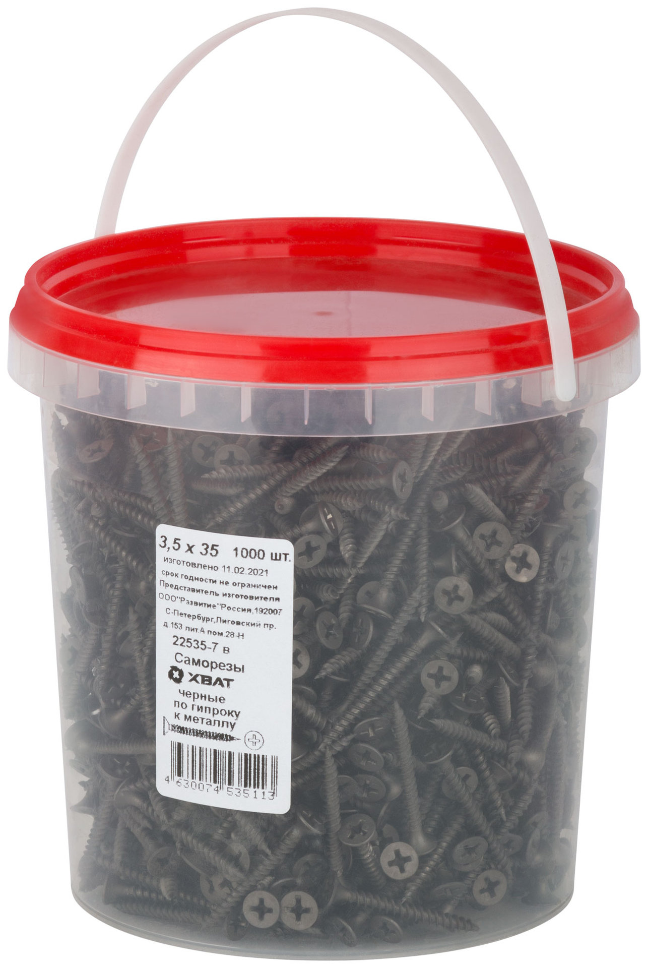 Саморезы черные по гипроку к металлу 3,5 х 35 (фасовка Ведро 1000 шт) (22535-7В)