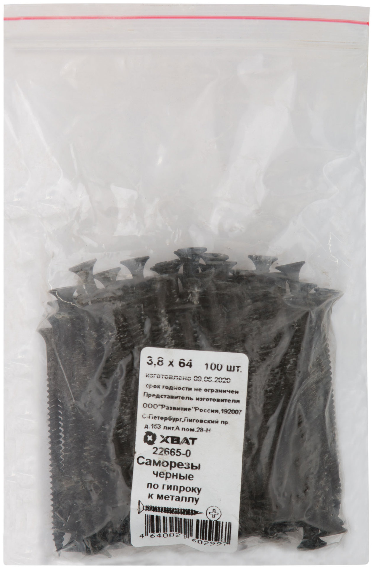 Саморезы черные по гипроку к металлу 3,8 х 65 100 шт Фасовка (22665-0)