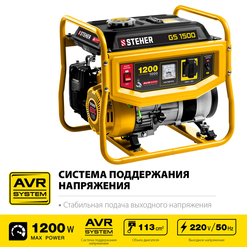 Генератор бензиновый 1200 Вт STEHER GS-1500
