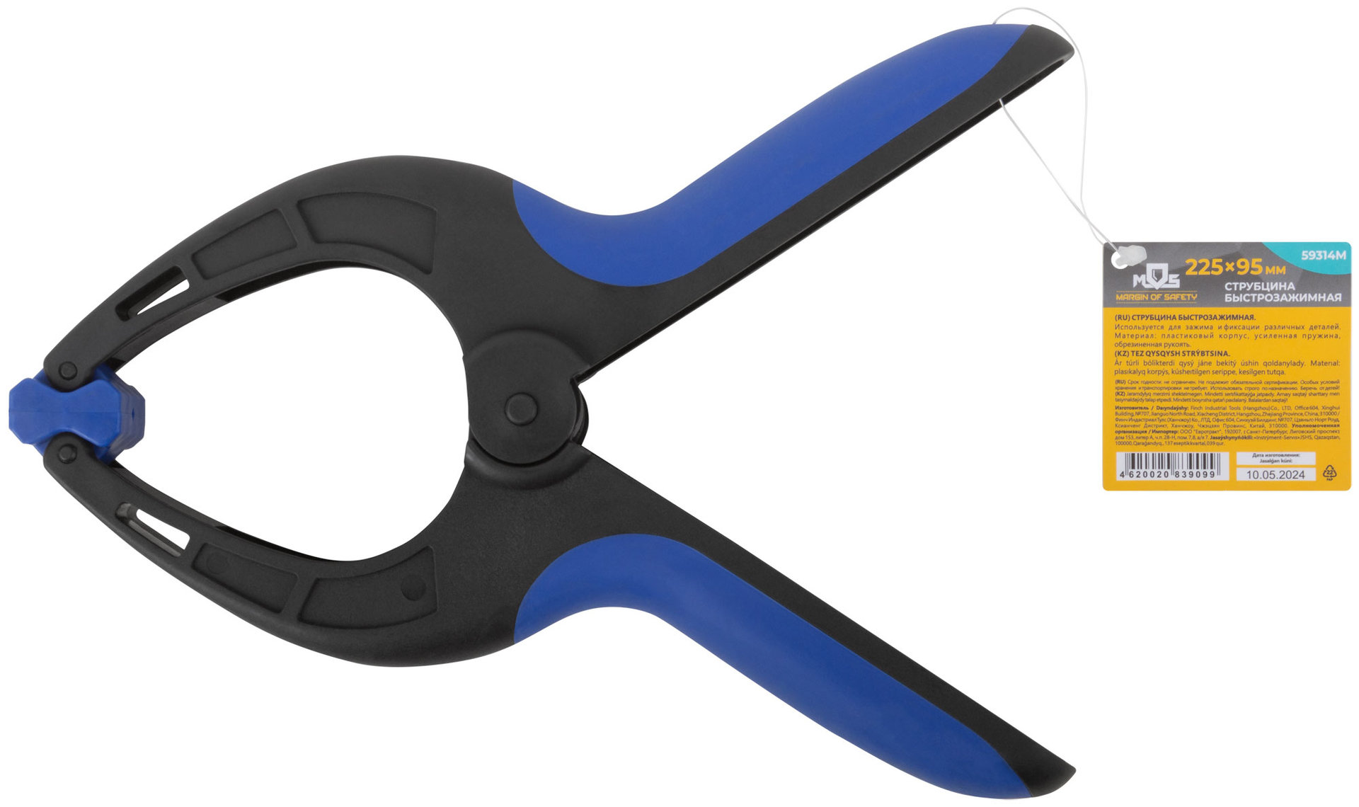 Струбцина быстрозажимная нейлоновая 225x95 мм (59314М)