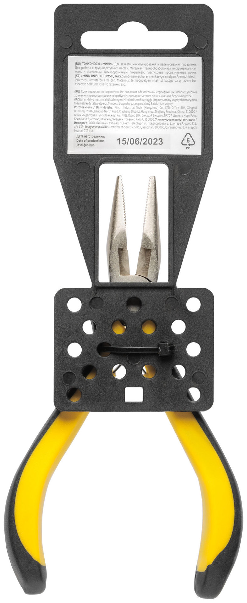 Тонконосы мини Профи, никелированное покрытие, черно-желтые мягкие ручки 125 мм (51633)