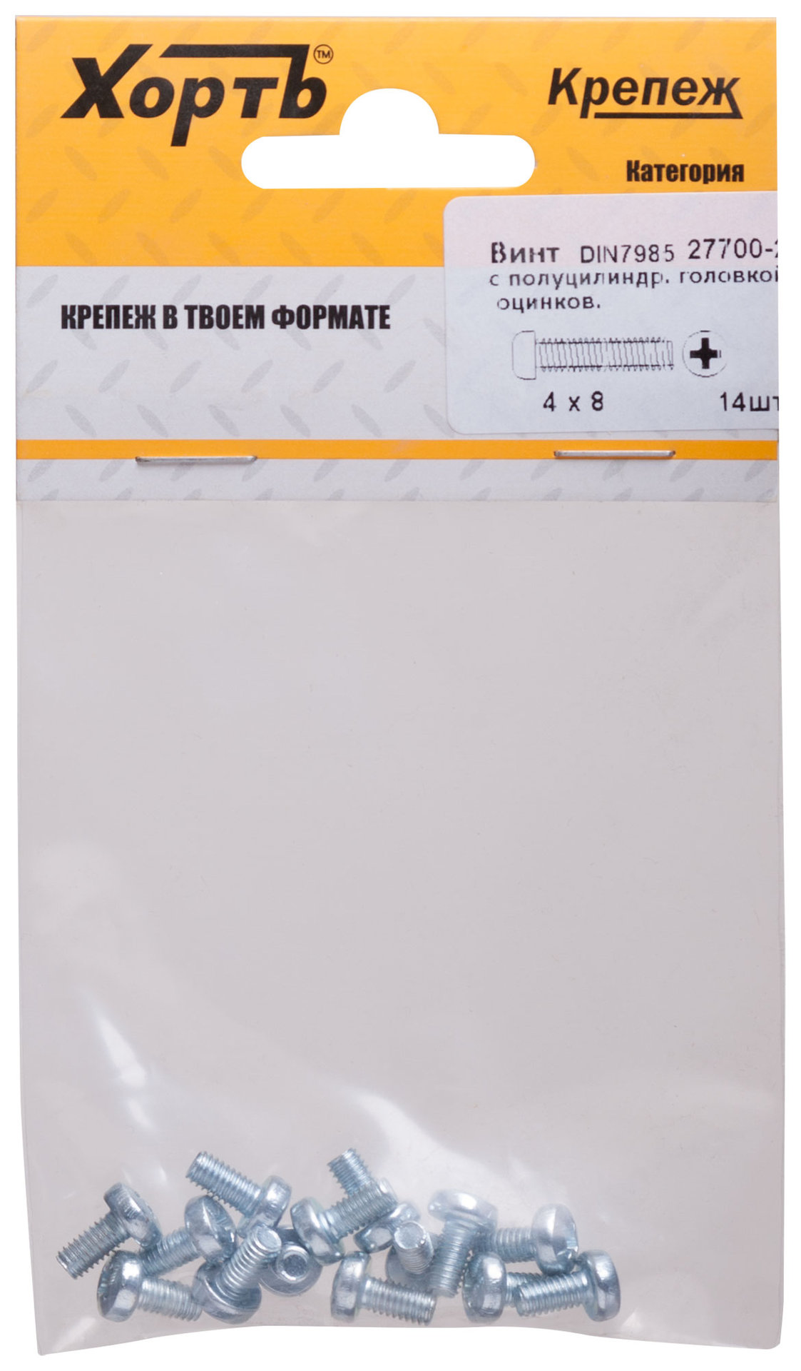Винт с полуцилиндрич. головкой с полной резьбой оцинков. DIN 7985 4х8 14 шт.(фасовка) (27700-2)