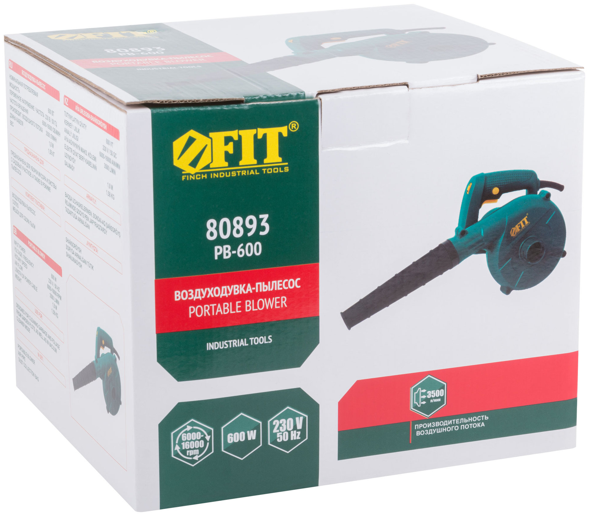 Воздуходувка-пылесос 600 Вт; 6000-16000 об/мин; 3500 л/мин; 1,58 кг; БС щеток; коробка (80893)