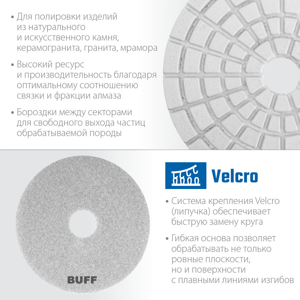Круг алмазный гибкий шлифовальный АГШК 100 мм, BUFF, мокрое шлифование ЗУБР Профессионал 29866-10000