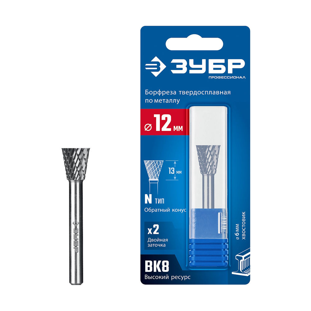 Борфреза твердосплавная 12?13 мм, тип N (обратный конус, угол 30°), хв-к 6 мм ЗУБР ПРОФЕССИОНАЛ 28812-12-13