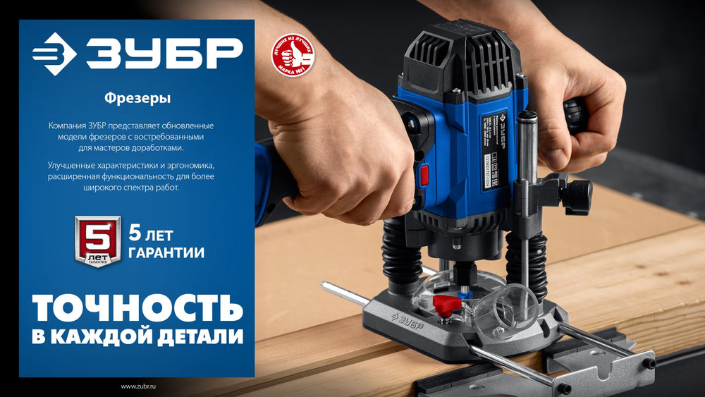 Фрезер универсальный 1650 Вт 50 мм ЗУБР ФМУ-1650