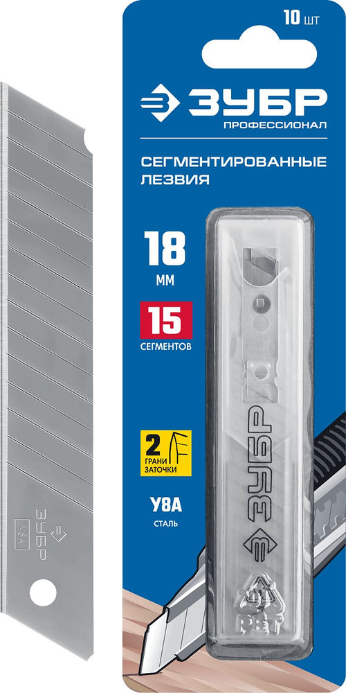 Лезвия сегментированные 18 мм, 10 шт ЗУБР Профессионал 09721-18-10