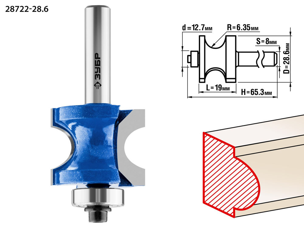 Фреза полустержневая 28.6?19 мм с подшипником радиус 6.3 мм ЗУБР Профессионал 28722-28.6