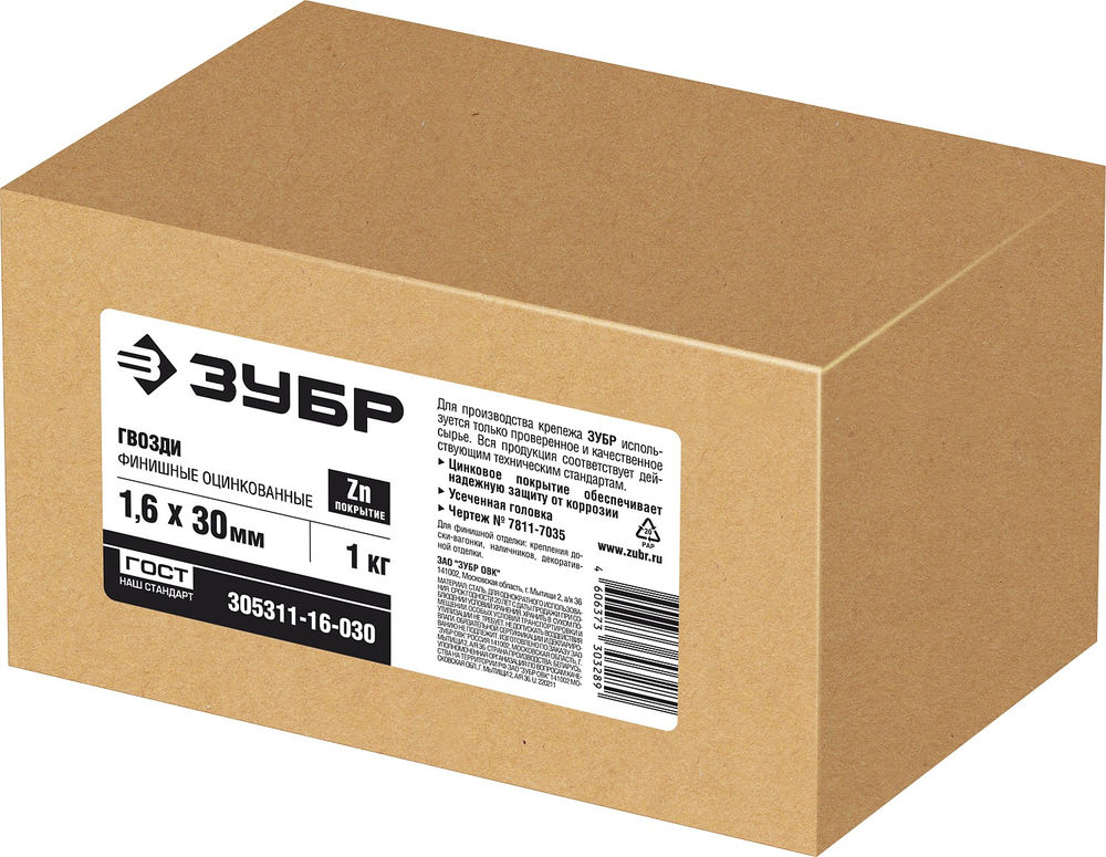 Гвозди финишные 30?1.6 мм цинк 1 кг ЗУБР 305311-16-030