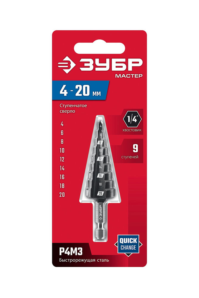 Сверло ступенчатое 4–20 мм, 9 ступеней ЗУБР 29665-4-20-9_z01