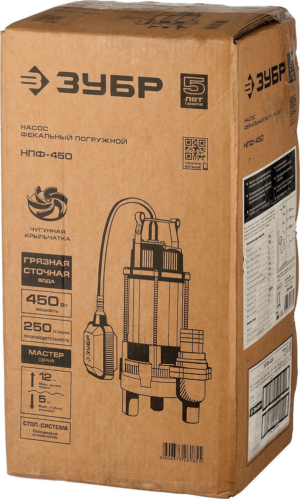 Насос фекальный 450 Вт ЗУБР НПФ-450