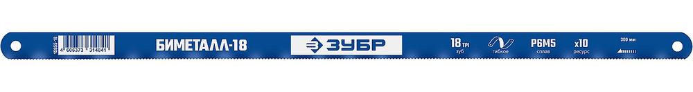 Полотно 18 TPI 300 мм биметаллическое по металлу Профессионал ЗУБР Биметалл-18 15855-18-1