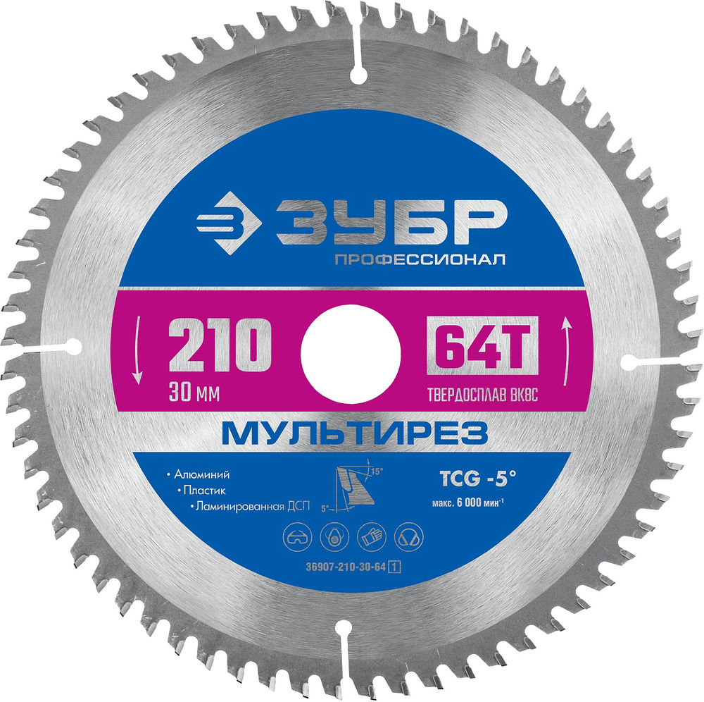 Пильный диск по алюминию Мультирез, 210 х 30 мм, 64Т ЗУБР Профессионал 36907-210-30-64_z01