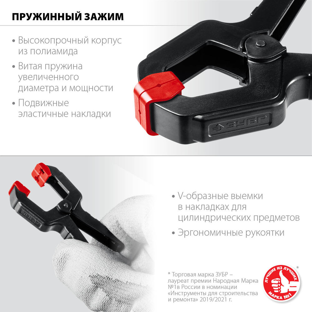 Пружинный зажим МЗ-40, 38 х 38 мм ЗУБР 32247-4