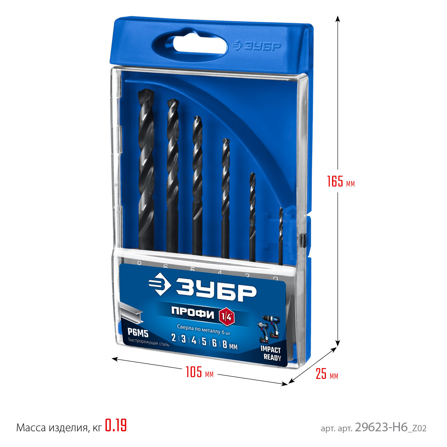 ЗУБР НЕХ-1/4?, 6 шт, набор сверл по металлу для винтовёртов и шуруповертов IMPACT READY (29623-H6_z02)