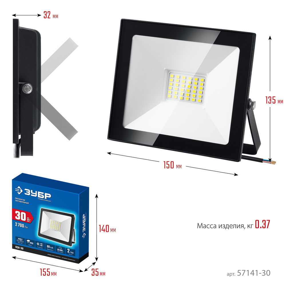 Прожектор светодиодный 30 Вт, 6500 К, IP65 ЗУБР ПСК-30 Профессионал 57141-30