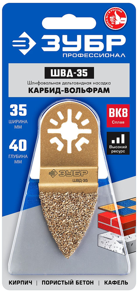 Насадка шлифовальная дельтовидная ШВД-35 UniLock 35 мм, OIS-хвост ЗУБР Профессионал 15563-35