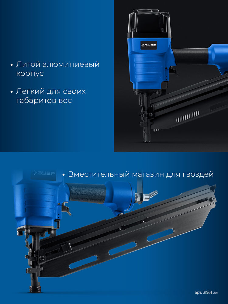 Нейлер пневматический SN21-90 для реечных гвоздей ЗУБР SN21 (50-90 мм) ЗУБР Профессионал 31931_z01