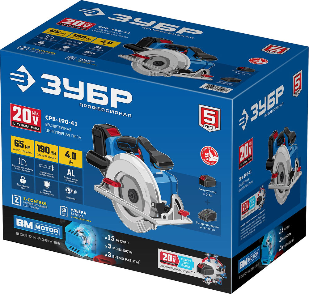 Бесщеточная пила циркулярная 20 В d190 мм 1 АКБ 4 А·ч Профессионал ЗУБР Т7 CPB-190-41