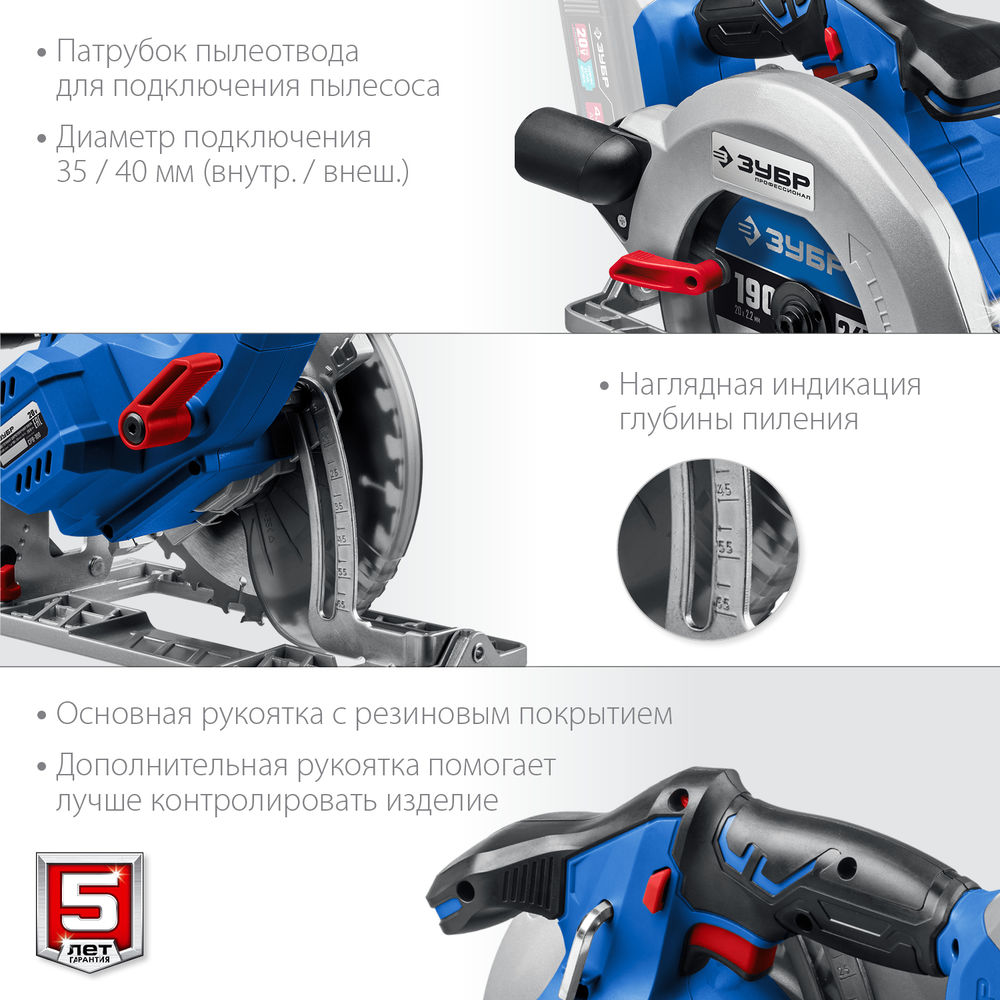 Бесщеточная пила циркулярная 20 В d190 мм без АКБ Профессионал ЗУБР Т7 CPB-190