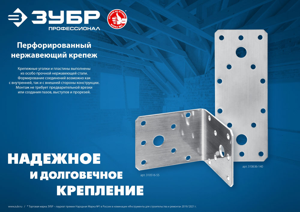Крепежный уголок усиленный нержавеющий УНКУ-2.0 90 x 100 x 100 x 2 мм ЗУБР Профессионал 310516-90