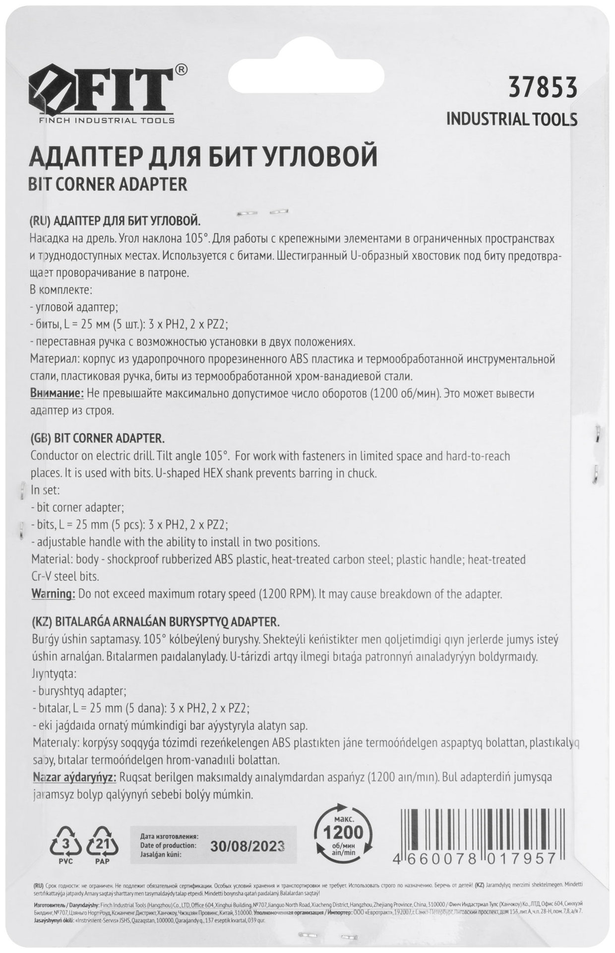 Адаптер угловой металлический прорезиненный 105 градусов (37853)