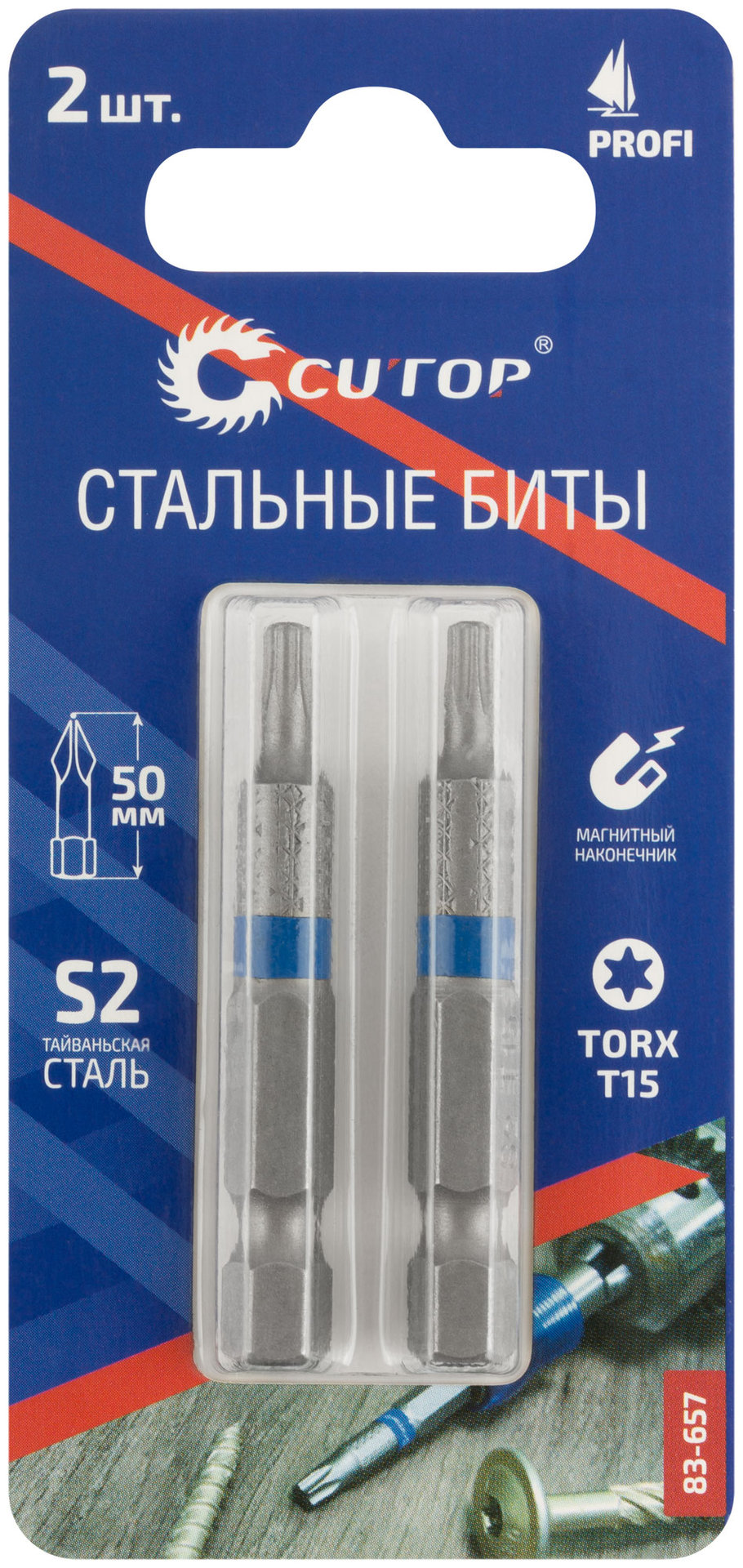 Биты стальные, 2 шт., CUTOP Profi, TORX T15, 50 мм (83-657)