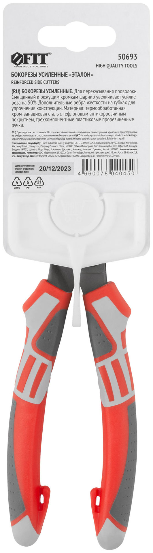 Бокорезы Эталон усиленные, смещенный шарнир, CrV сталь, ребра жесткости на губках, тефлоновое покрытие, 3К прорезиненные ручки 180 мм