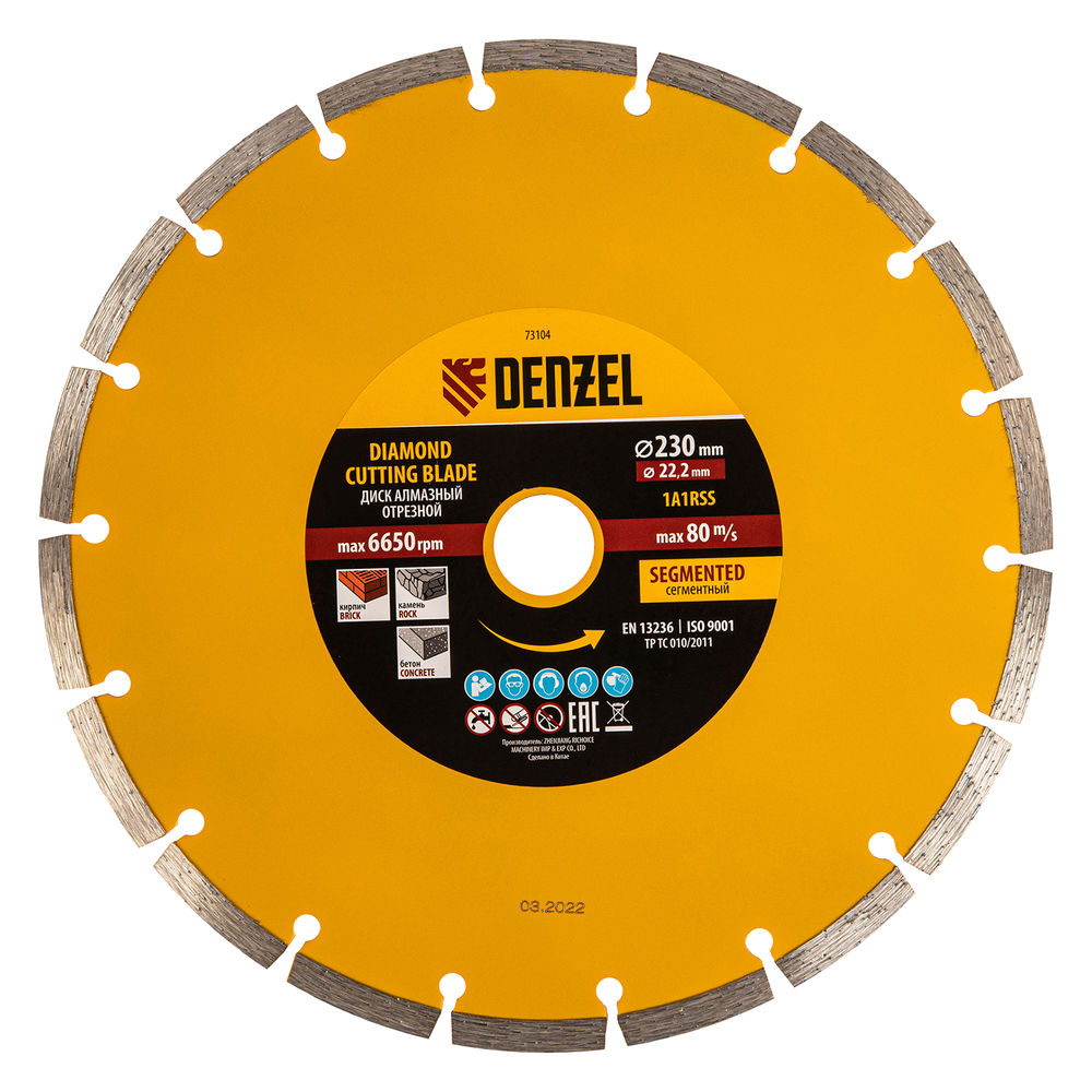 Диск алмазный, отрезной сегментный, 230 х 22.2 мм, сухая резка Denzel (73104)