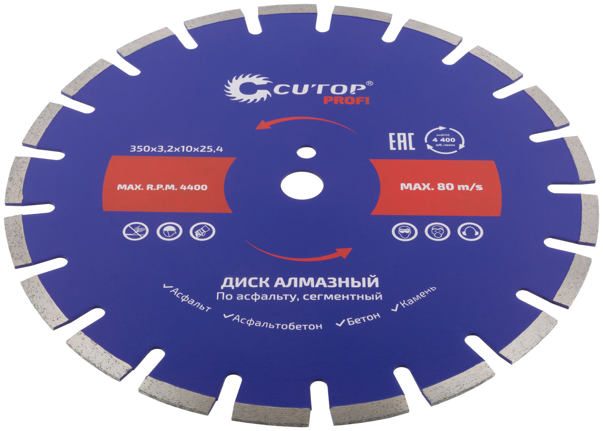 Диск отрезной алмазный сегментный, по асфальту CUTOP Profi, 350 x 3.2 x 10 x 25.4 мм (73-420)