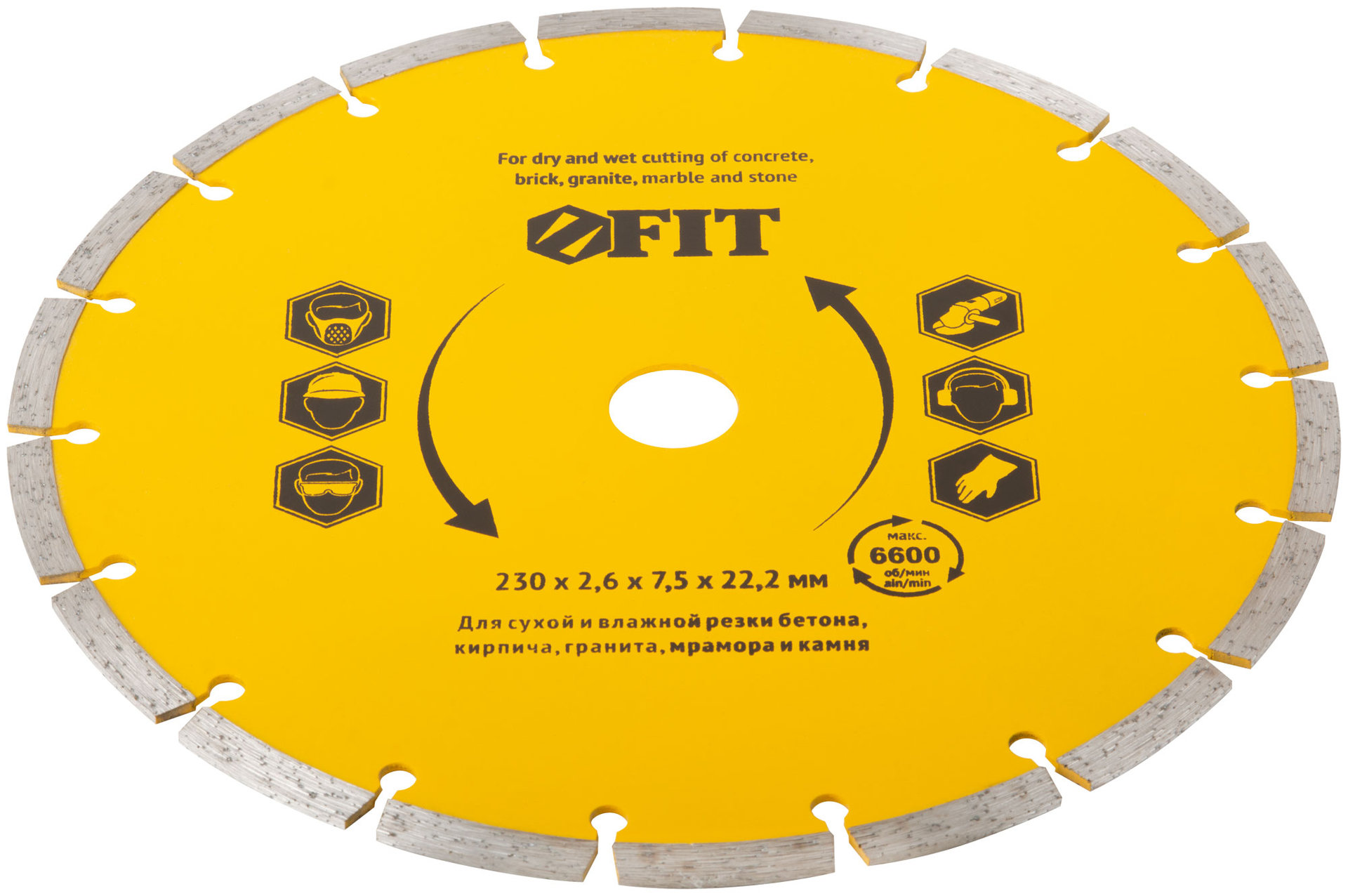 Диск отрезной алмазный сегментный (сухая и влажная резка) 230х2,4х7,5х22,2 мм (37467)