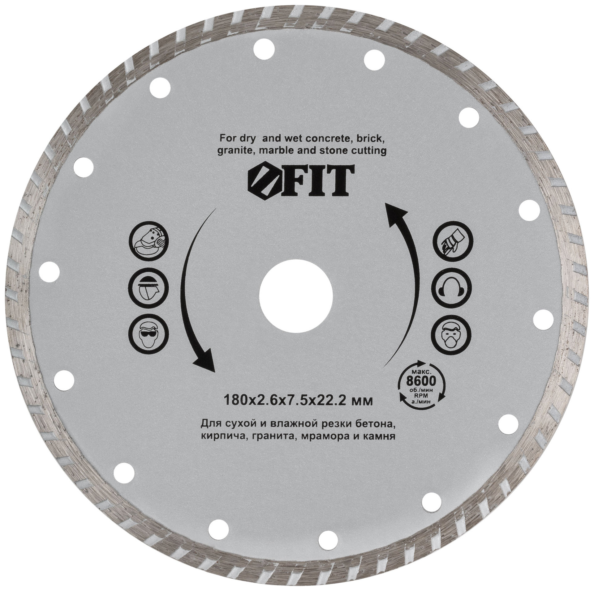Диск отрезной алмазный турбо (сухая и влажная резка) 180х2,6х7,5х22,2 мм (37475)